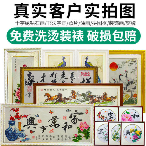 十字绣字画裱框定制可免费清洗