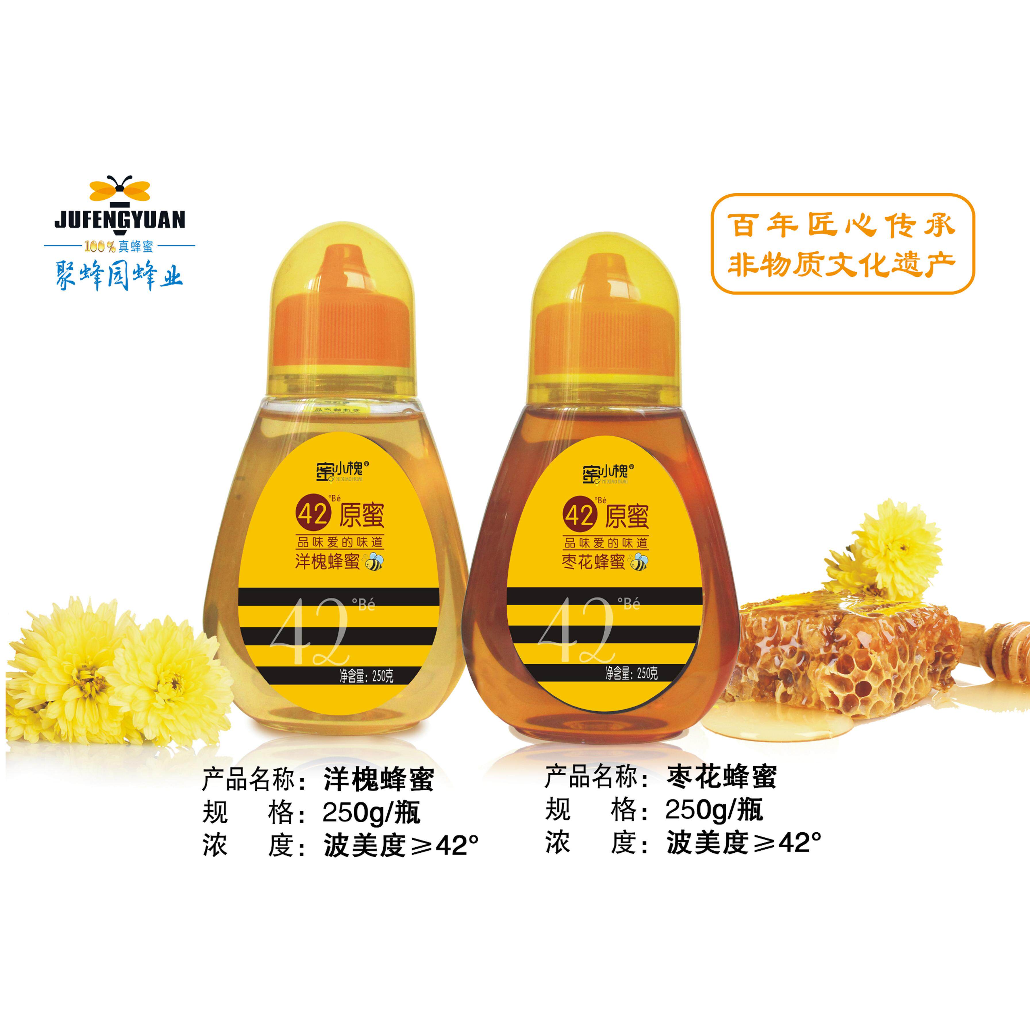 非遗纯正无添加成熟野生槐花蜂蜜枣花蜜挤压瓶250g装