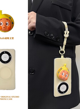 恬妤 可爱创意星星磁吸支架适用于华为mate70pro手机壳pura80奶黄色p70pro+卡通mate60斜挎p80pro手绳m70小众