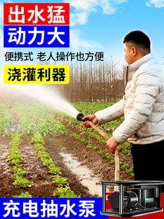 自吸式水泵可充电式水泵农业灌溉机蔬菜田浇灌机户外大功率锂电池