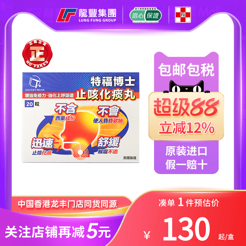 33年香港老字号连锁药妆，门店同货同源