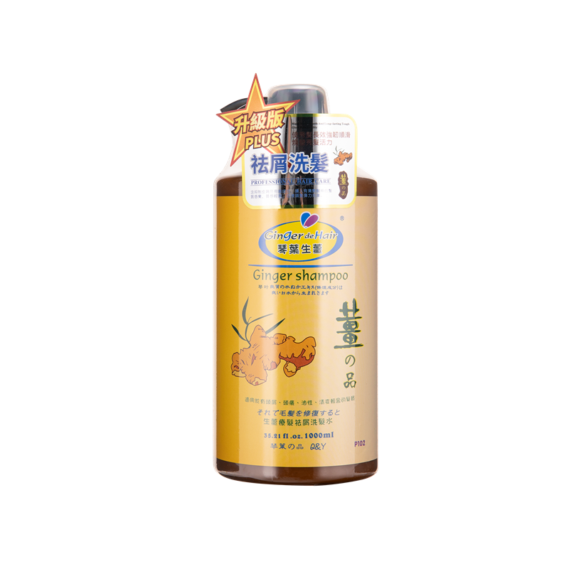 生姜洗发水去屑防止脱发