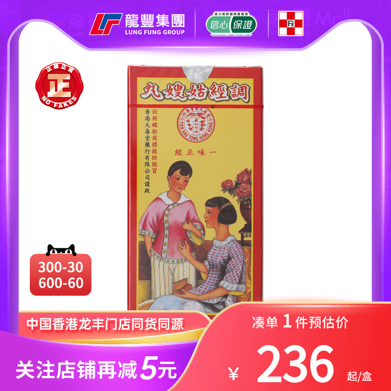 33年香港老字号连锁药妆，门店同货同源