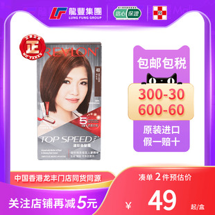 美国Revlon露华浓速彩染发膏遮盖白发不伤发纯植物进口染发剂正品