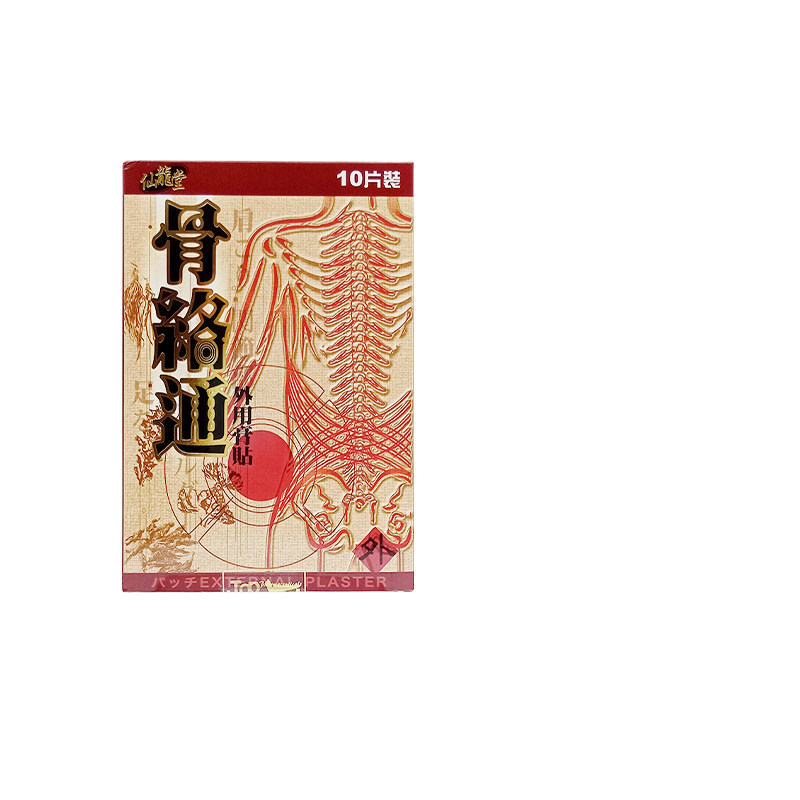 龙丰香港仙龙堂骨络通膏贴10片关节肌肉痛腰酸背痛镇痛消炎膏药贴