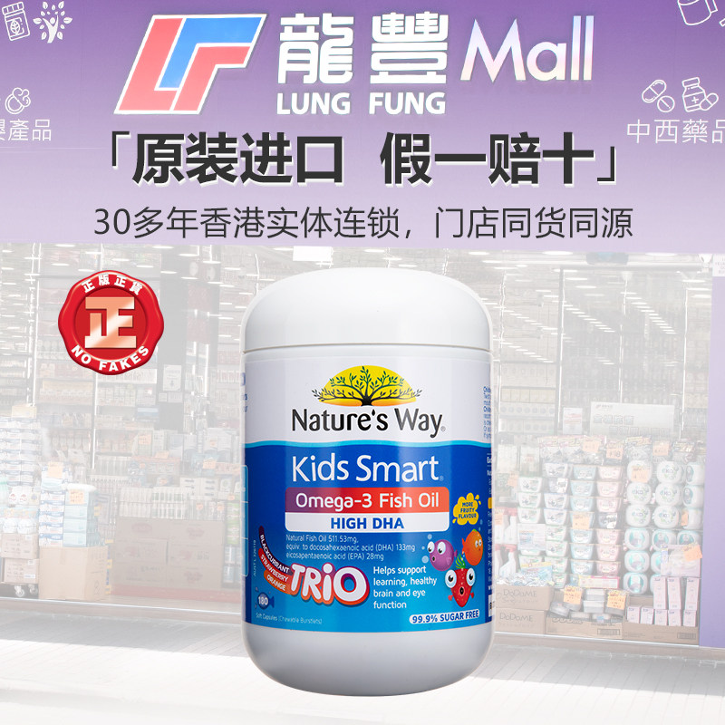 澳洲Nature's way佳思敏儿童DHA鱼油软糖批发180粒补脑护眼记忆力