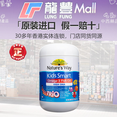 儿童DHA鱼油软糖补脑护眼