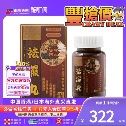 33年香港老字号连锁药妆，门店同货同源