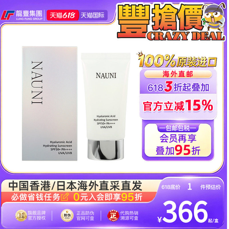 韩国Nauni玻尿酸保湿防晒霜SPF50清爽不油腻隔离霜提拉紧致素颜霜