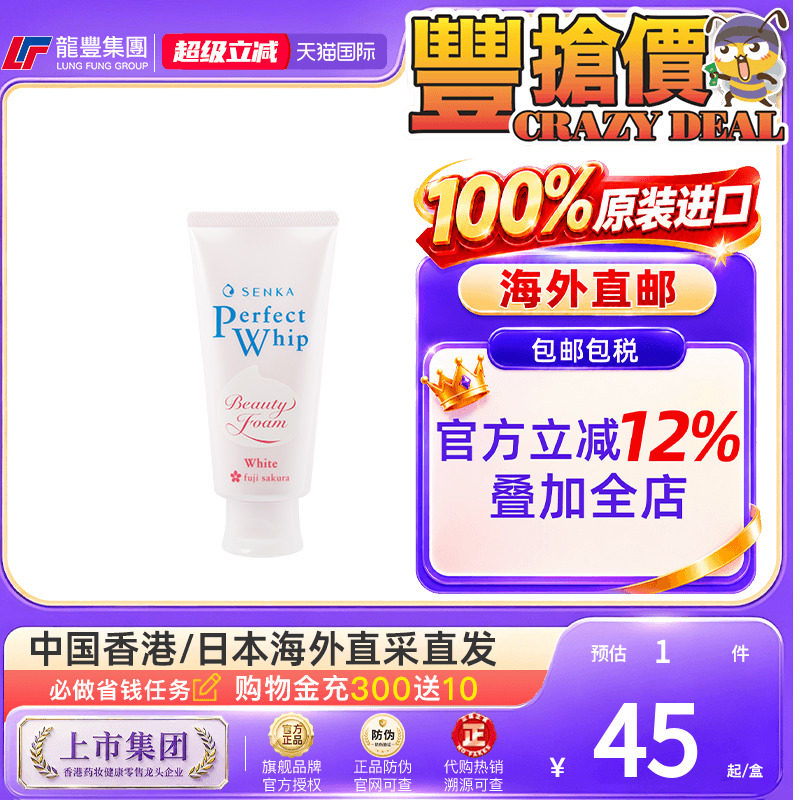 SENKA珊珂洗颜专科去角质粉刺控油痘痘肌草莓鼻学生泡沫洗面奶