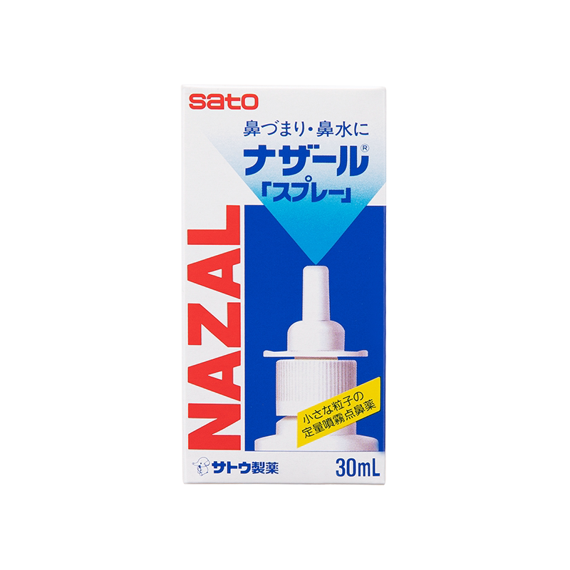 佐藤鼻宁喷装 30ML HK36452 (#1470/#1470F)