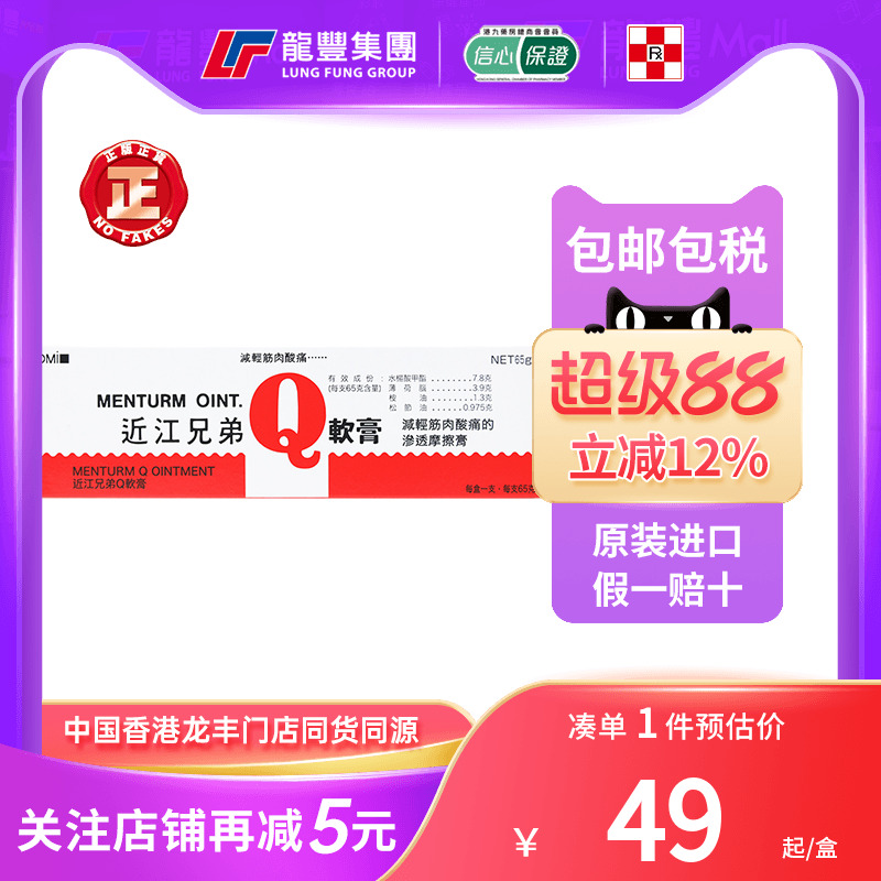 33年香港老字号连锁，门店同货同源