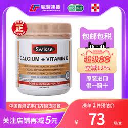 澳洲Swisse诗维斯钙片维生素D骨质疏松300粒孕妇娘娘钙柠檬酸钙片