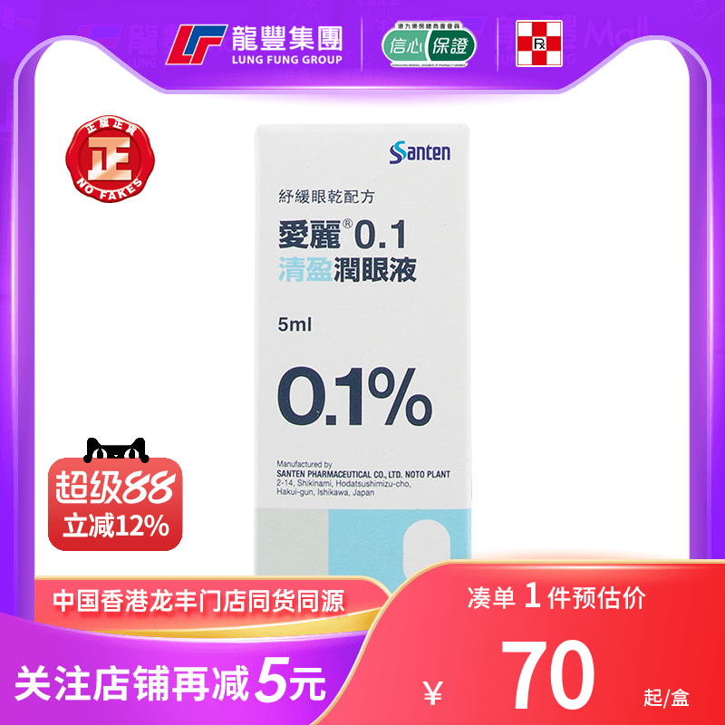33年香港老字号连锁药妆，门店同货同源