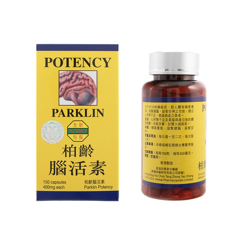 香港进口POTENCY柏龄强力脑活素胶囊150粒中成药增强记忆滋肾健脑