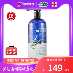 Avalon阿瓦隆946ml生姜燕麥防脫洗發露水止癢無硅生發洗頭水 美國