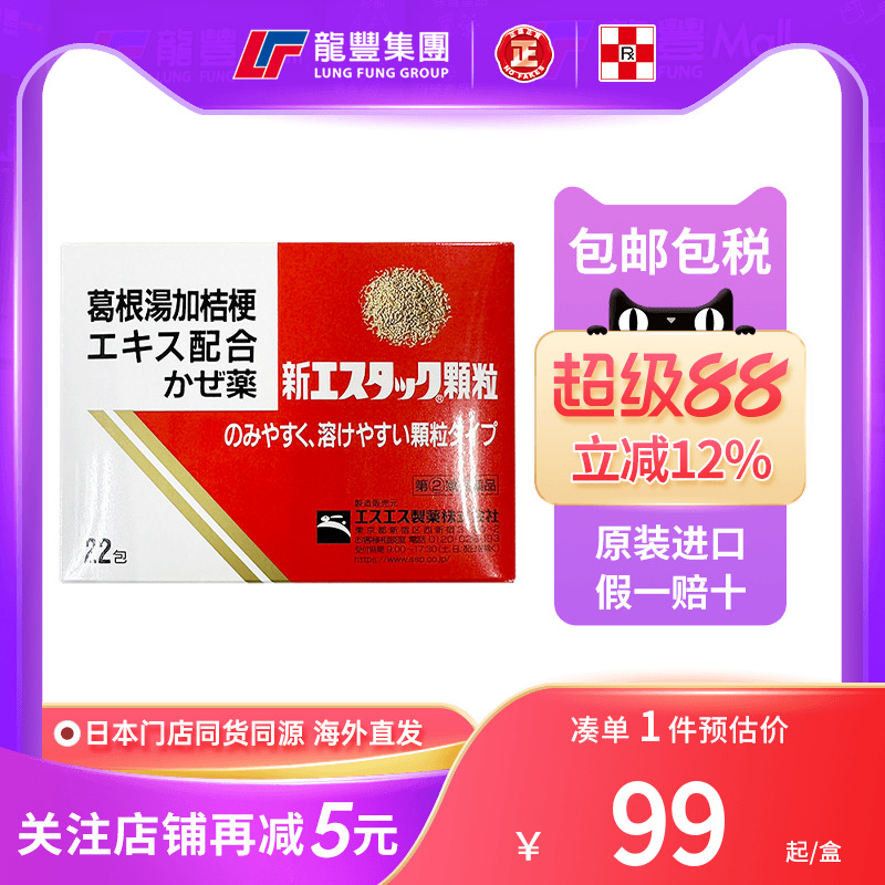 33年香港老字号连锁药妆，门店同货同源