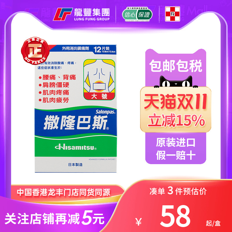 33年香港老字号连锁药妆,门店同货同源