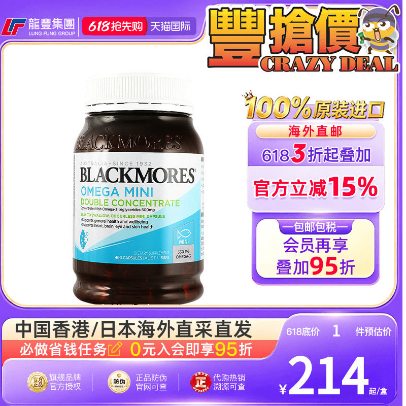 Blackmores澳佳宝无腥味鱼油胶囊中老年omega3迷你深海鱼肝油胶囊