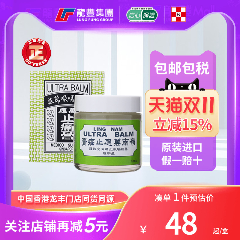33年香港老字号连锁药妆,门店同货同源