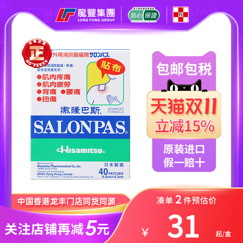 33年香港老字号连锁药妆，门店同货同源