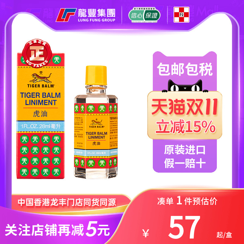 33年香港老字号连锁药妆,门店同货同源