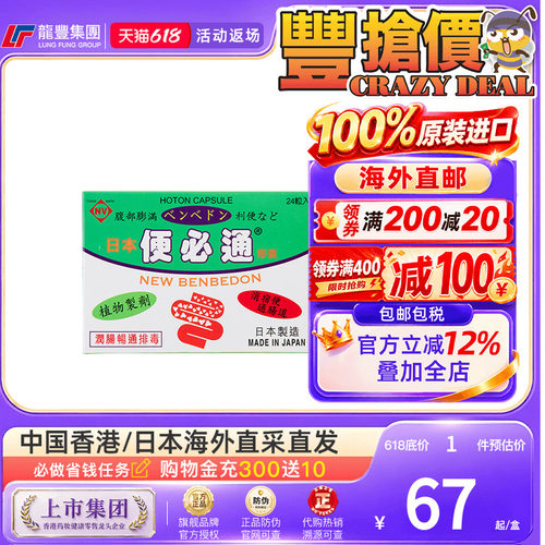 33年香港老字号连锁药妆，门店同货同源