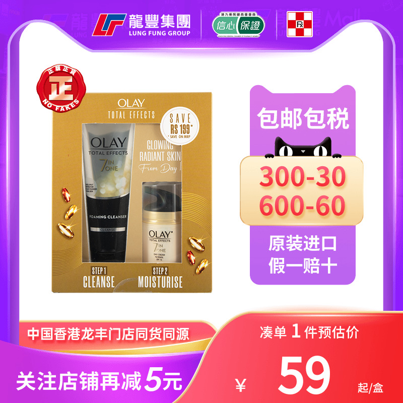 OLAY玉兰油多元修护霜护肤套装