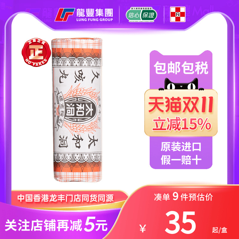 33年香港老字号连锁药妆,门店同货同源