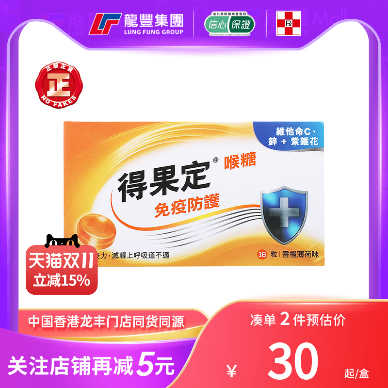 33年香港老字号连锁药妆,门店同货同源
