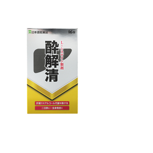 龙丰香港喜蛙醉解清醒酒药16粒熬夜宿醉应酬醉酒日本解酒丸护肝片