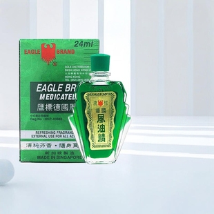 鹰标德国风油精头晕头痛发热防暑清凉舒适舟车晕浪肠胃不适