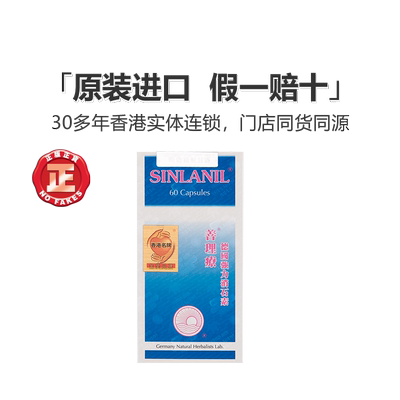 德国善理疗强力消石素香港原装进口排石药肝胆肾结石排石胶囊60粒