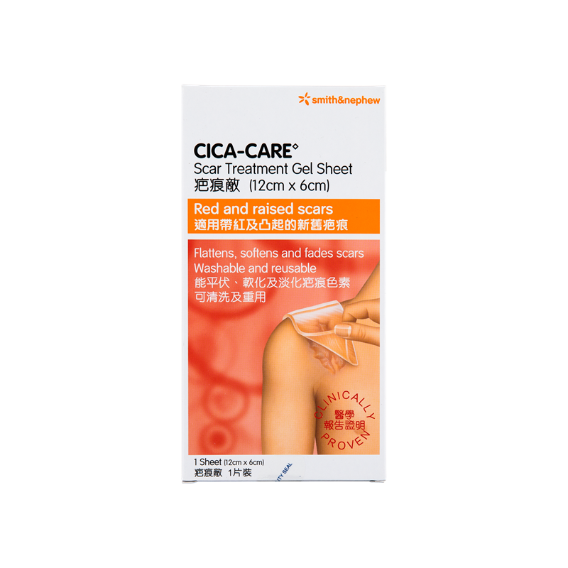 仙卡疤痕贴英国施乐辉cicacare疤痕敌祛疤医用术后产后疤香港直邮