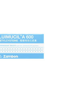 瑞士Fluimucil橙树特效化痰素特效成人儿童止咳化痰乙酰半胱氨酸