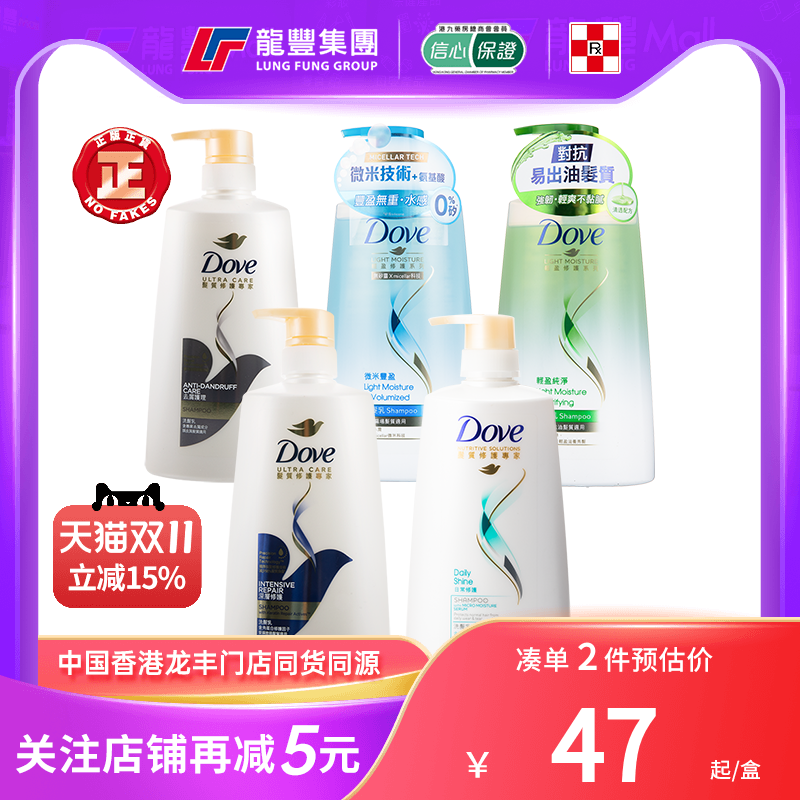 直顺修护洗发乳去屑防断发