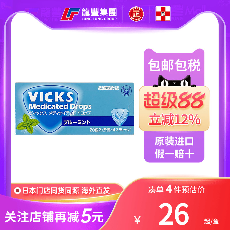 33年香港老字号连锁药妆，门店同货同源