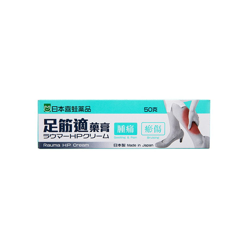 日本进口港版喜蛙足筋适药膏50克舒缓脚部发炎肿痛瘀伤舒筋活络
