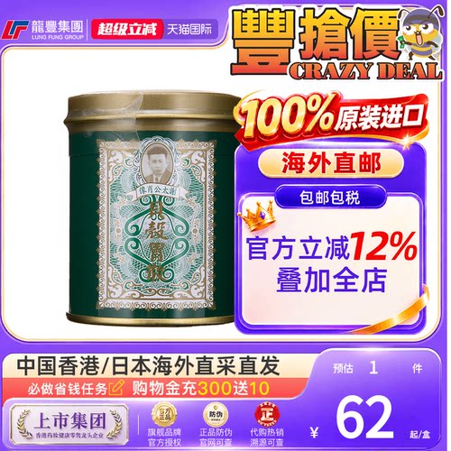 33年香港老字号连锁药妆，门店同货同源