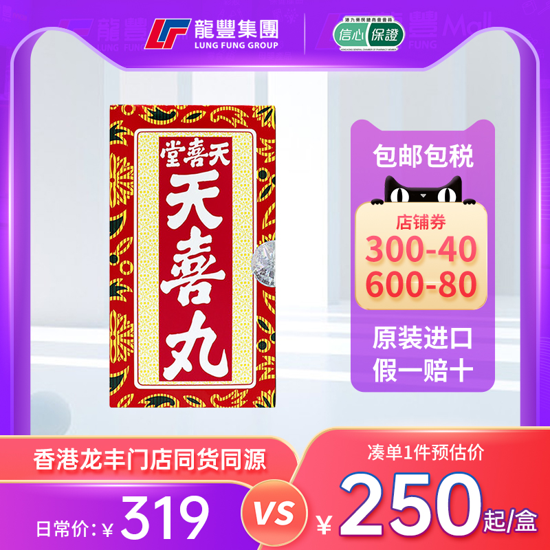 33年香港老字号连锁药妆，门店同货同源