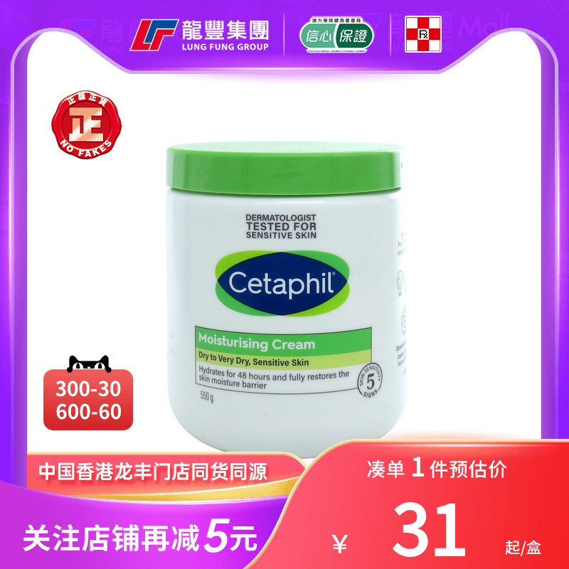 Cetaphil丝塔芙大白罐补水保湿