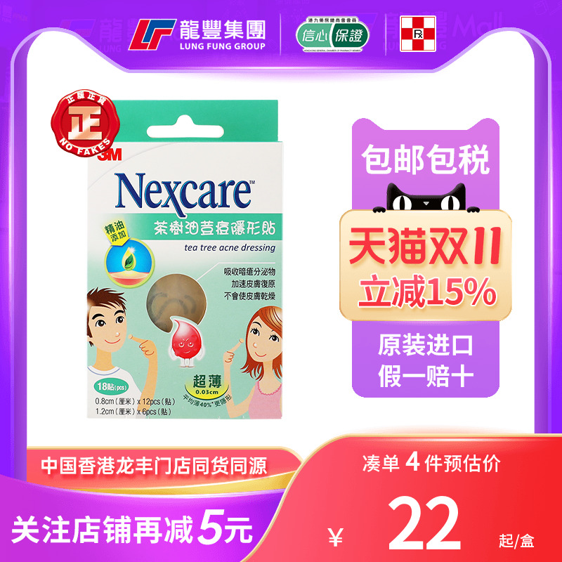 33年香港老字号连锁药妆，门店同货同源