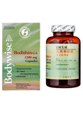 美国Bodywise先威天然卵磷脂精华素100粒呵护长辈中老年人心血管