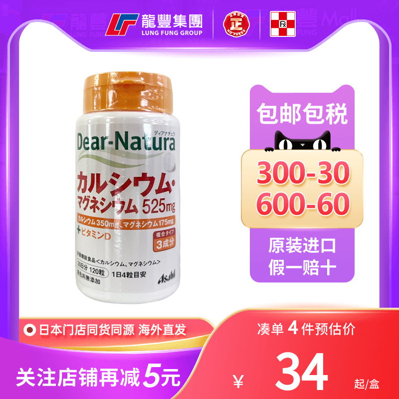 日本Asahi朝日B族复合维生素维E维生素D钙镁锌维他命C提高免疫力