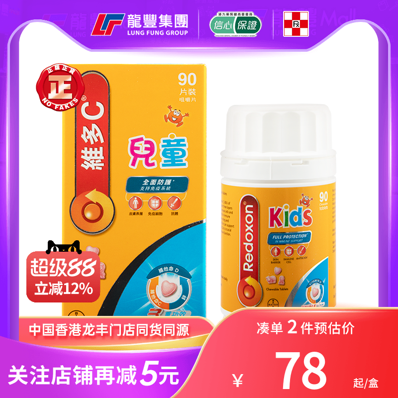 维生素C咀嚼片成人免疫力