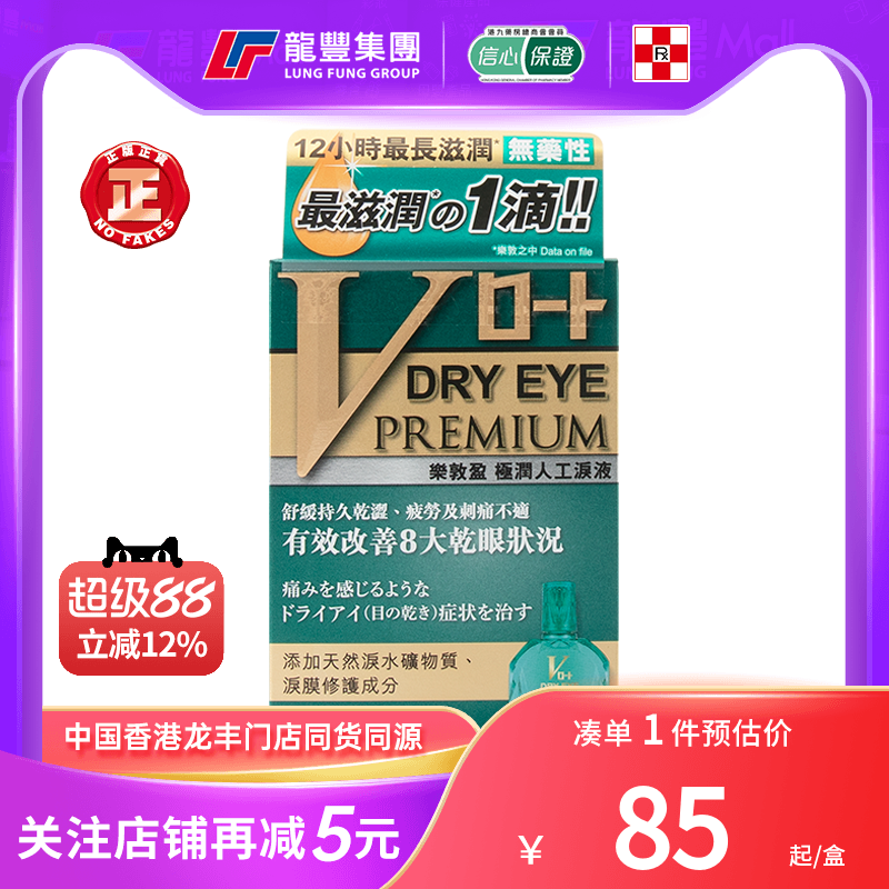 33年香港老字号连锁药妆，门店同货同源