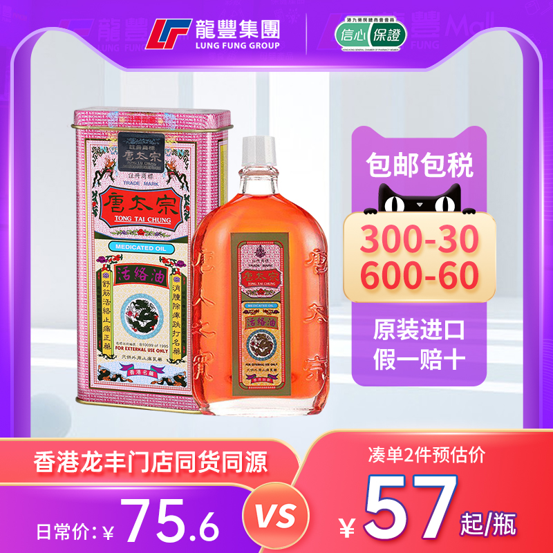 33年香港老字号连锁药妆，门店同货同源