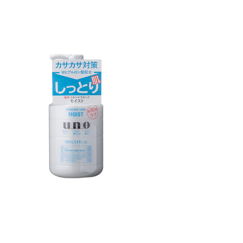 资生堂UNO男士乳液控油妆前乳
