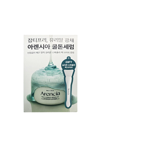 韩国直邮Arencia神香草精华霜美白提亮淡化细纹抗皱紧致精华面霜