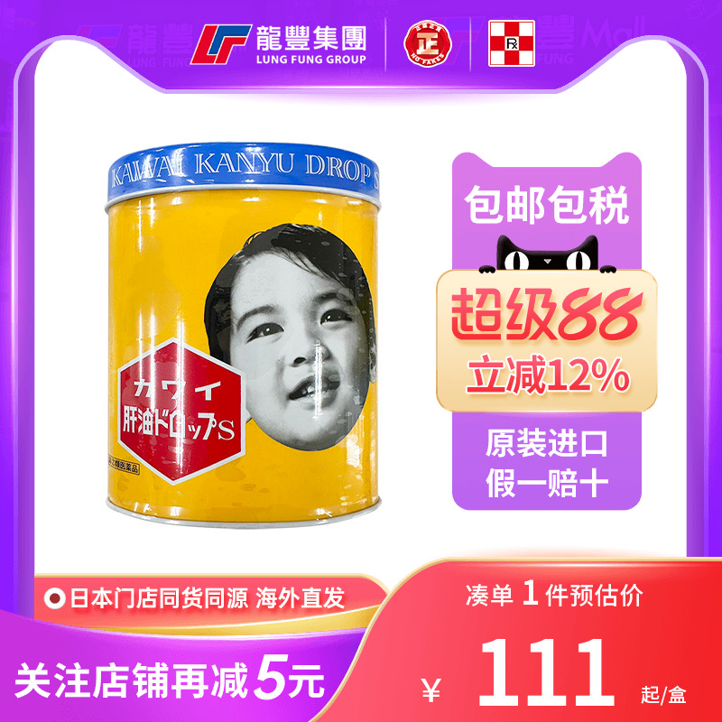 日本梨之钙kawai卡哇伊180粒肝油丸大木制药复合维生素香港直邮